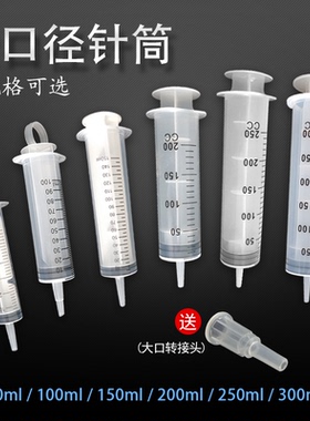 工业大口针筒大号容量60/100/200/300/500ML灌肠冲洗喂食抽油包邮