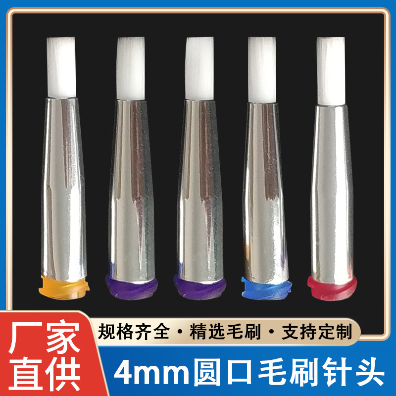 4mm螺口毛刷针头软毛点胶针点胶机针头涂胶针头圆口毛刷针14-34G,五金/工具,其他电子工具,淘宝优惠券,粉丝福利购,淘宝优惠卷