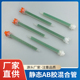 AB胶静态混合管1：1双组份胶阀搅拌管PMF方形环氧树脂10 1混胶管