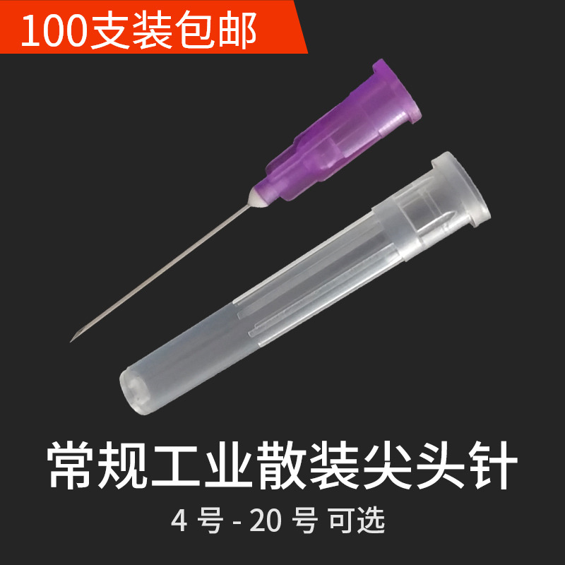 点胶针头斜口针塑钢尖头针头工业一次性斜口针头尖头针头4.5-16号