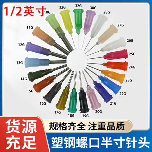 点胶机针头点胶针头涂胶