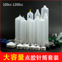 美式高压大容量点胶针筒灌胶针筒 打胶针筒100/200/300/500CC