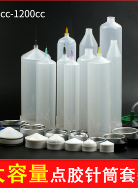 美式高压大容量点胶针筒灌胶针筒 打胶针筒100/200/300/500CC