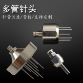 不锈钢多管半寸针头 定做双管三管四管多管 大底座可拆卸精密针头