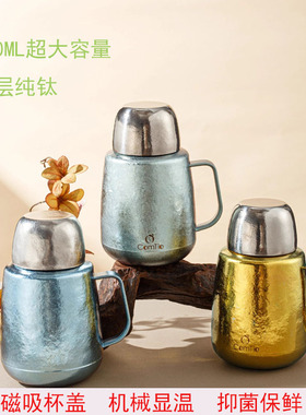 纯钛保温杯高端磁吸盖焖泡茶杯650ml大容量办公杯带手柄全钛显温