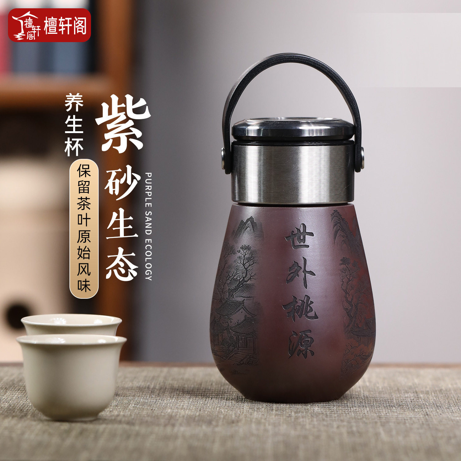 宜兴纯手工紫砂杯带手提便携提环车载泡茶养生水杯高档礼品送长辈