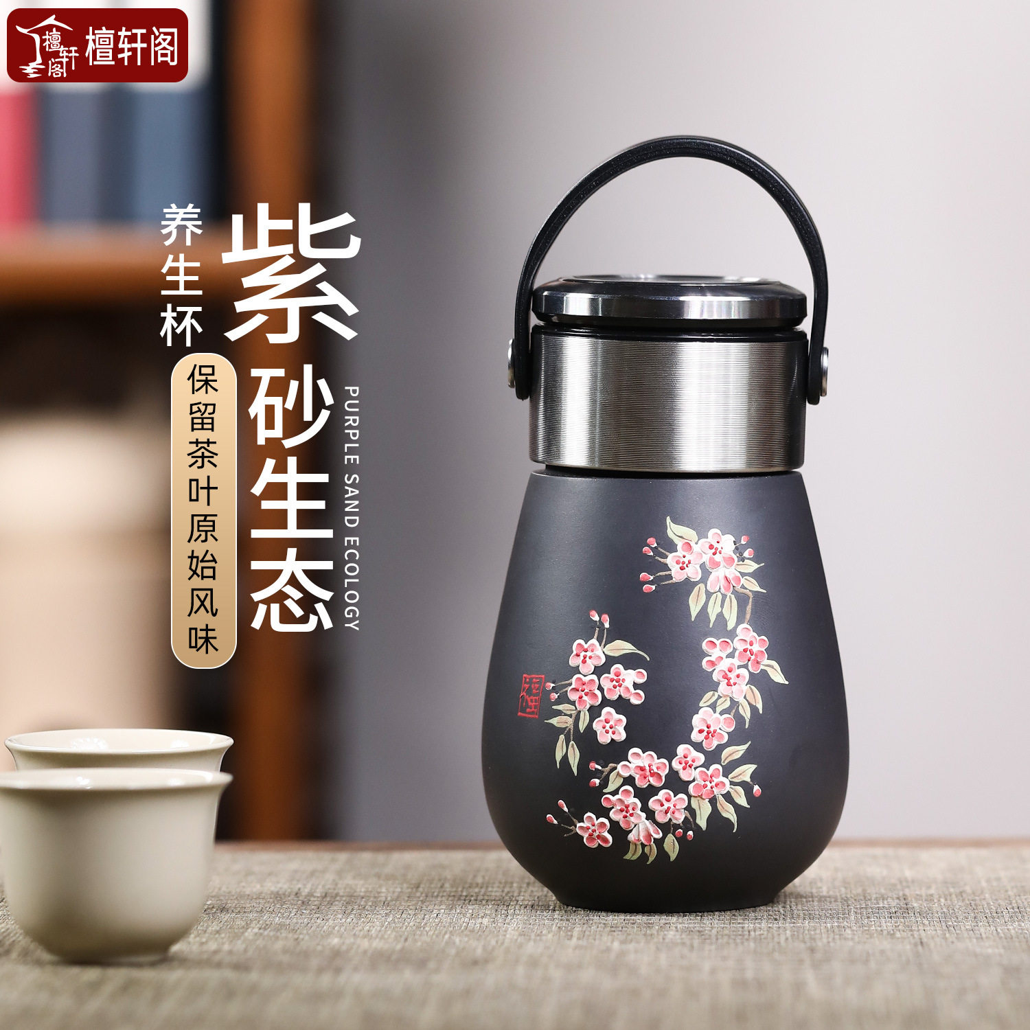 宜兴纯紫砂保温杯带过滤网茶水分离男士大容量便携泡茶杯子送礼,餐饮具,茶杯,淘宝优惠券,粉丝福利购,淘宝优惠卷