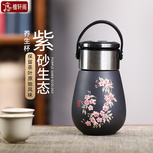 宜兴紫砂保温杯泡茶杯