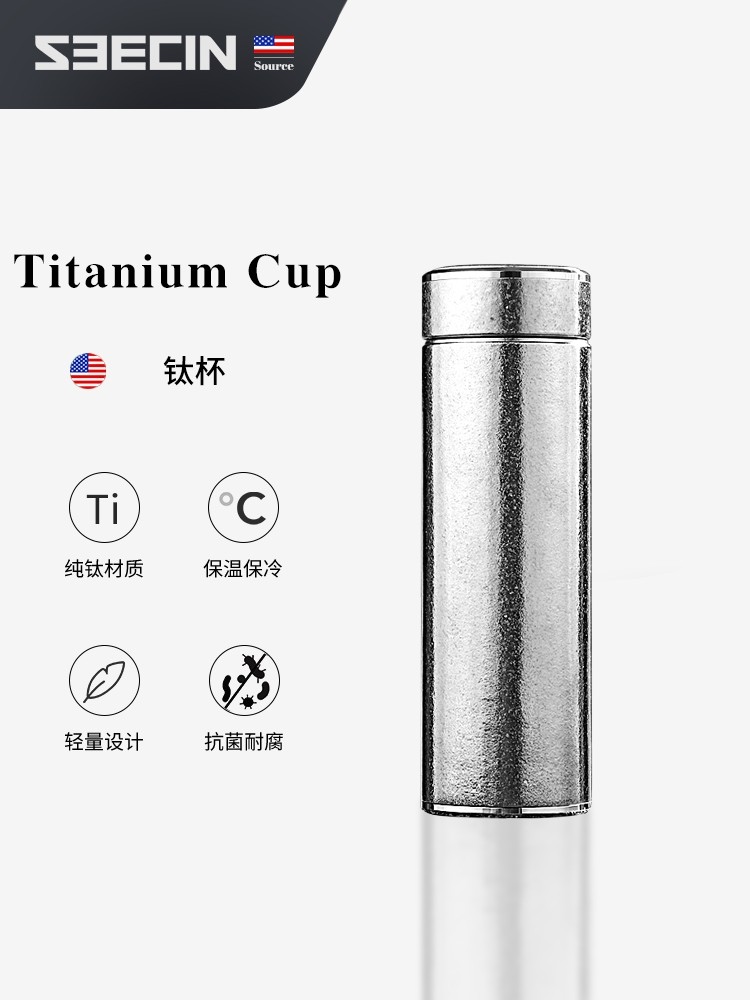美国纯钛保温杯男女士高档茶水分离泡茶杯抑菌养生水杯老白茶杯子