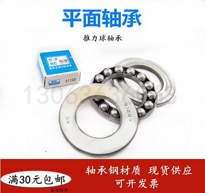 平面推力球轴承51304 51305 51306 51307 51308 51309 310