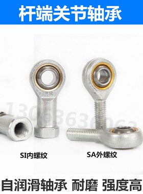 杆端关节轴承鱼眼轴承SI5 6 8 10 12 14 16 18 20 22 25 28 30T/K