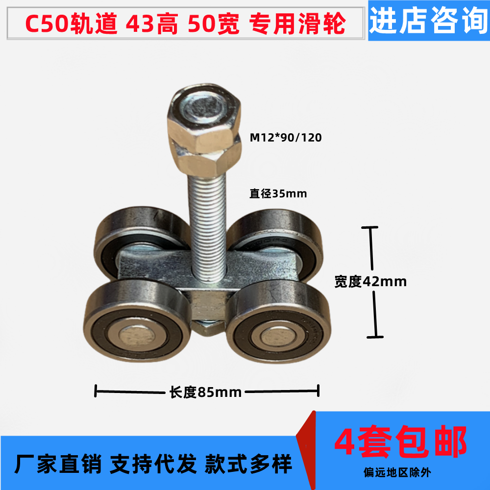 C50重型移门推拉门滑轮滑轨 工业门烤箱 吊轨吊轮2.5厚 载重450KG,基础建材,吊滑,淘宝优惠券,粉丝福利购,淘宝优惠卷
