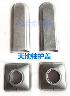 重型庭院门铝艺门天地轴  可调地轴  支架 护盖 铝合金材质