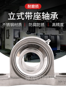 不锈钢轴承座立式带轴 SUCP211 UCP212 P213 214 215 216 217 218