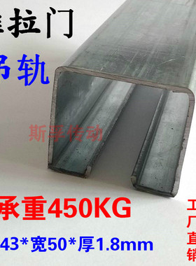 重型移门滑轮轨道 工业门推拉门吊轨 槽钢 承重450KG 吊轮滑轮