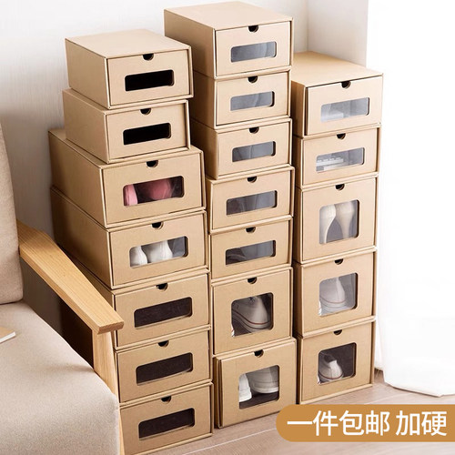 加厚抽屉式简易单个牛皮纸鞋盒