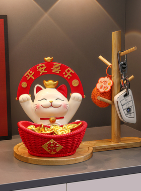 招财猫钥匙收纳玄关摆件客厅装饰