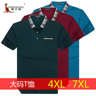 T恤纯色简约加肥加大翻领薄棉T恤8692 短袖 清仓特卖夏新款 男大码