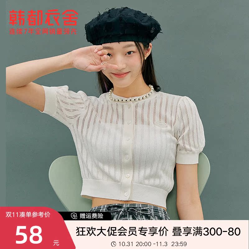 韩都衣舍短款T恤女2023夏装新款时尚多色短袖上衣NJ14158