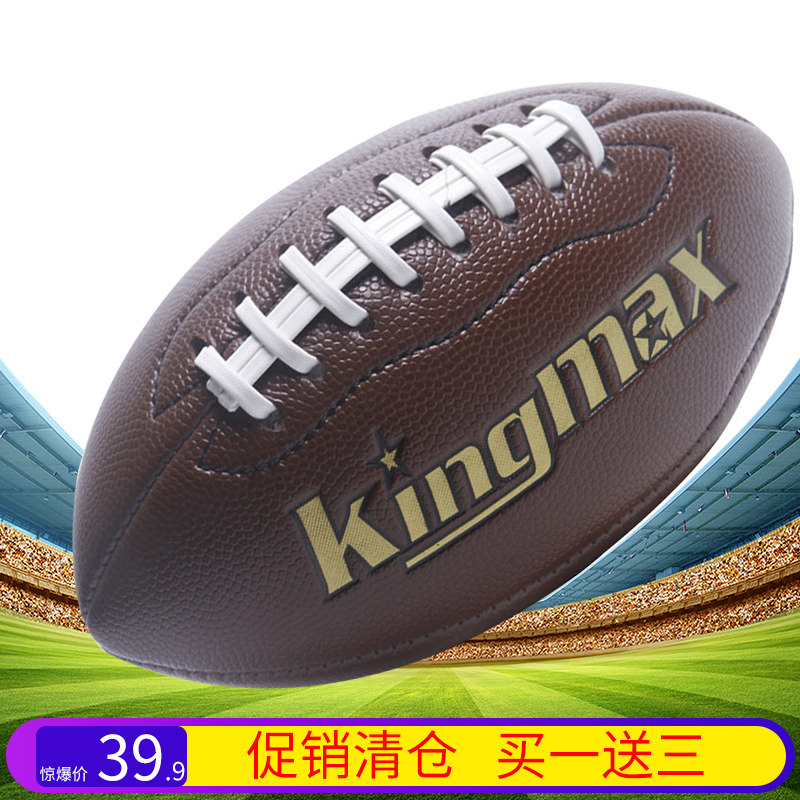 Left West football American style 9 match teaching train Dedicated children adult football quality goods Special Offerin the Sports/Yoga/Fitness/Fans supplies , Football , Football  category - from Buy2taobao.com to provide professional Taobao agent buy service