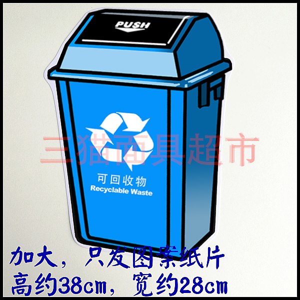 平面纸片道具教具面具卡通分类垃圾箱垃圾桶加大定制纸片-4色选