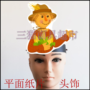 可定做平面纸片舞台道具教具卡通面具表演情景剧人物稻草人头饰