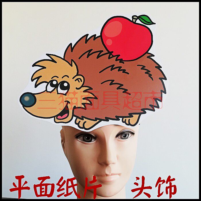 可定制平面纸质舞台道具教具卡通表演动物面具小刺猬头饰b