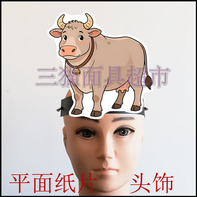 定制定做平面纸片道具教具玩具动物松鼠大马老牛面具小马过河头饰
