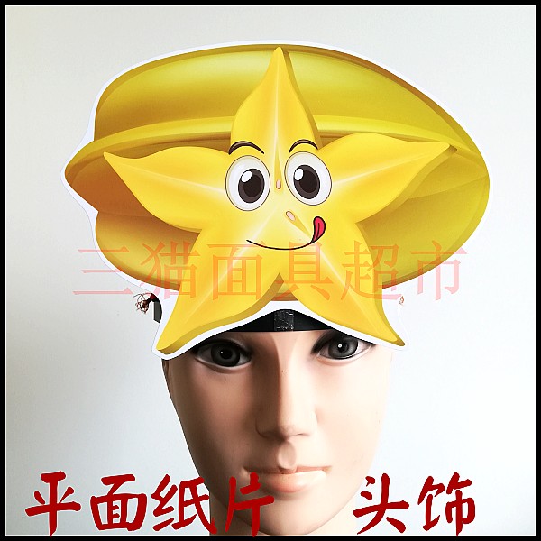 平面纸质面具儿童表演聚会头饰