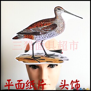 可定制平面纸质舞台道具教具表演动物面具鹬蚌相争小鸟鹬鸟头饰