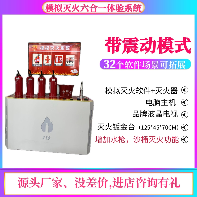 意迪拓VR设备建筑消防交通厂家