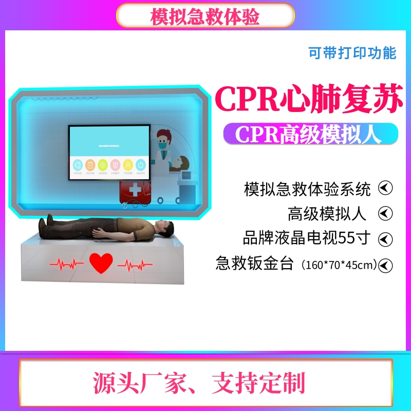 急救体验源头源头直销冠邦