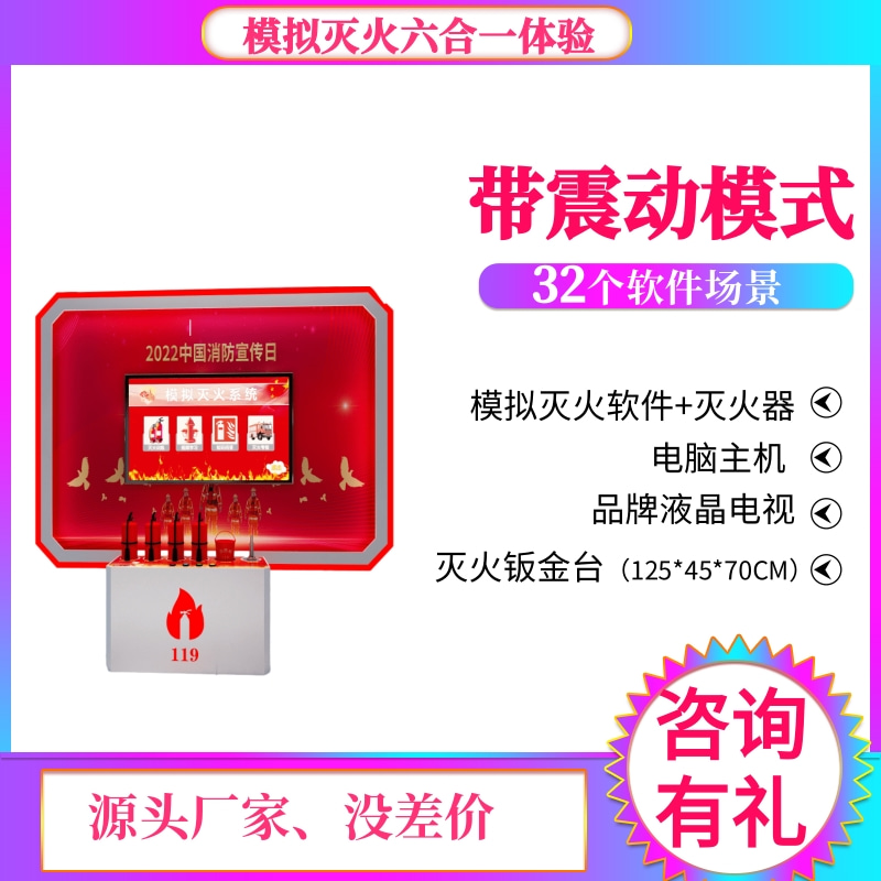 意迪拓VR设备交通建筑消防灭火