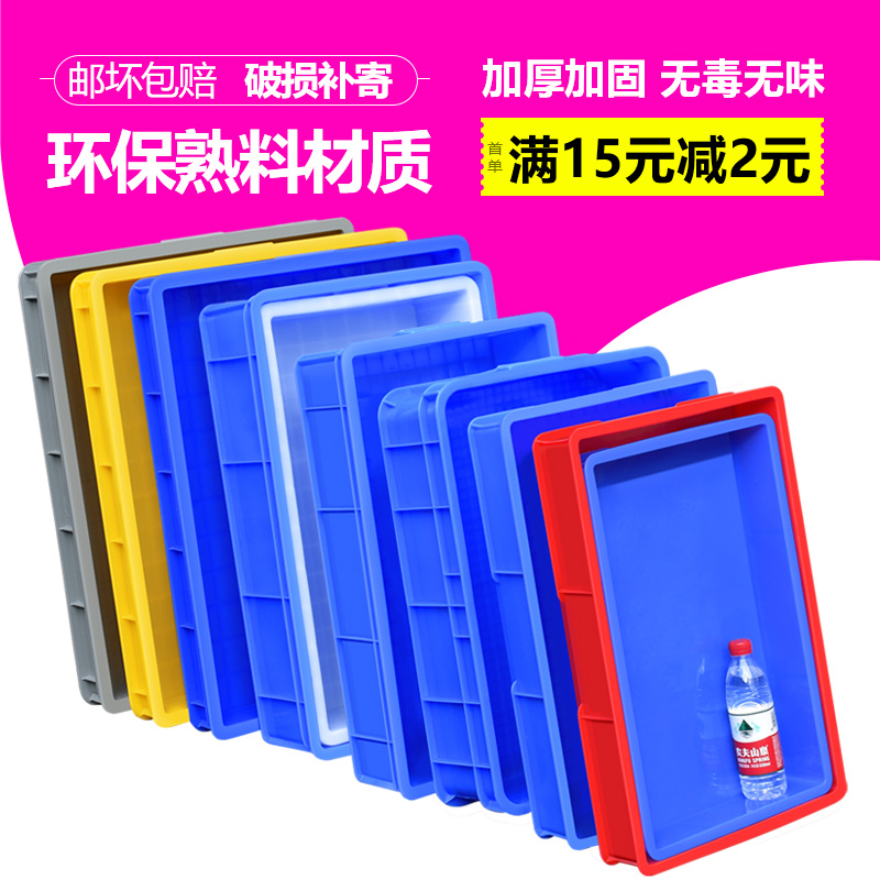 收纳加厚五金扁平长方形储物箱