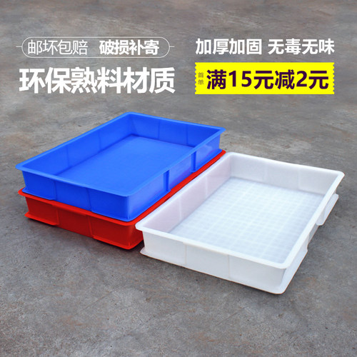 厂家直销面包储物盘长方形周转箱