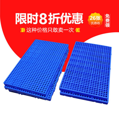 防潮垫板仓库隔水塑料超市地堆