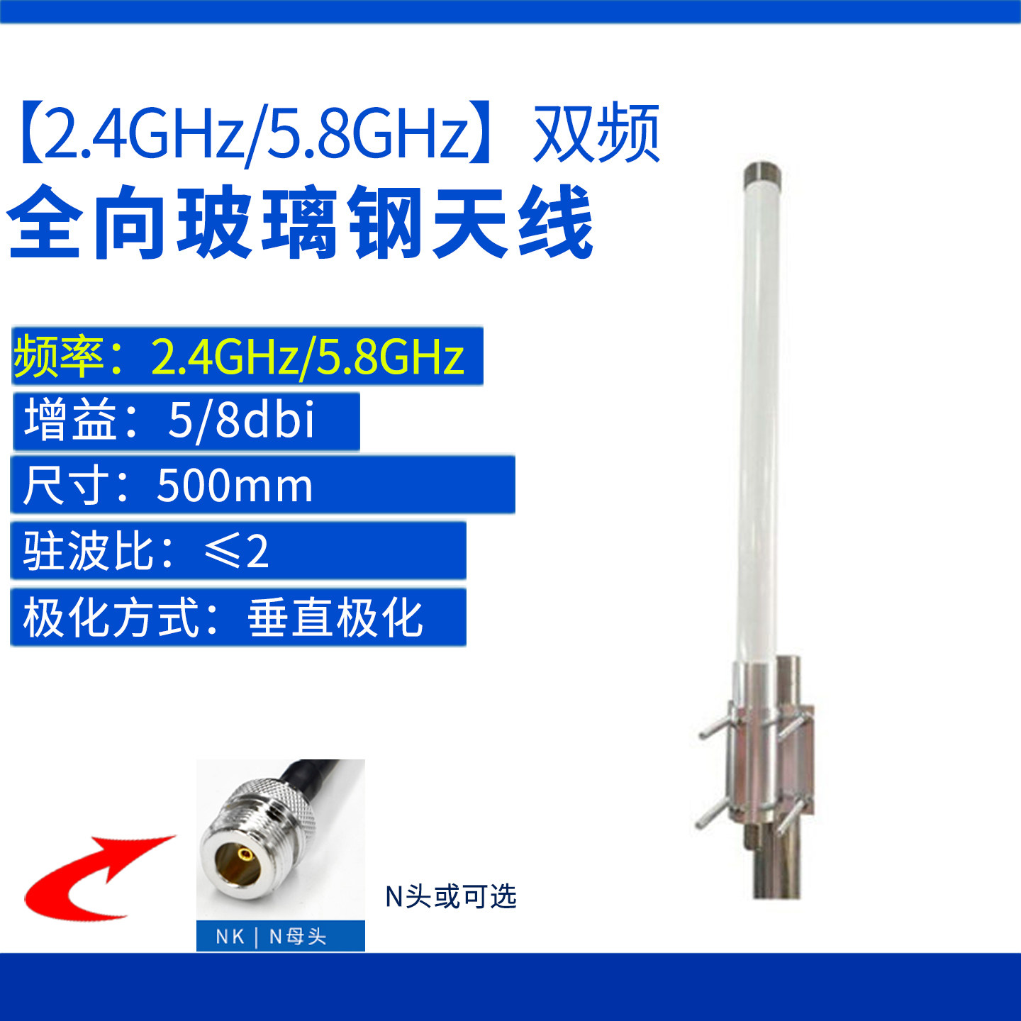 2.4G/5.8G双频全向玻璃钢天线5/8db高增益无线网桥基站AP发射接收
