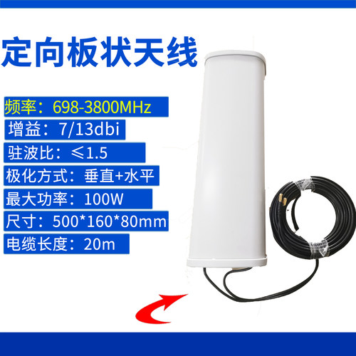 698-3800MHz2×13dBi板状天线