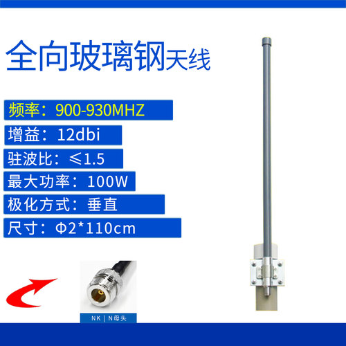900-930mhz 12dbi 玻璃钢天线 lora 物联网HNT 用于helium miner
