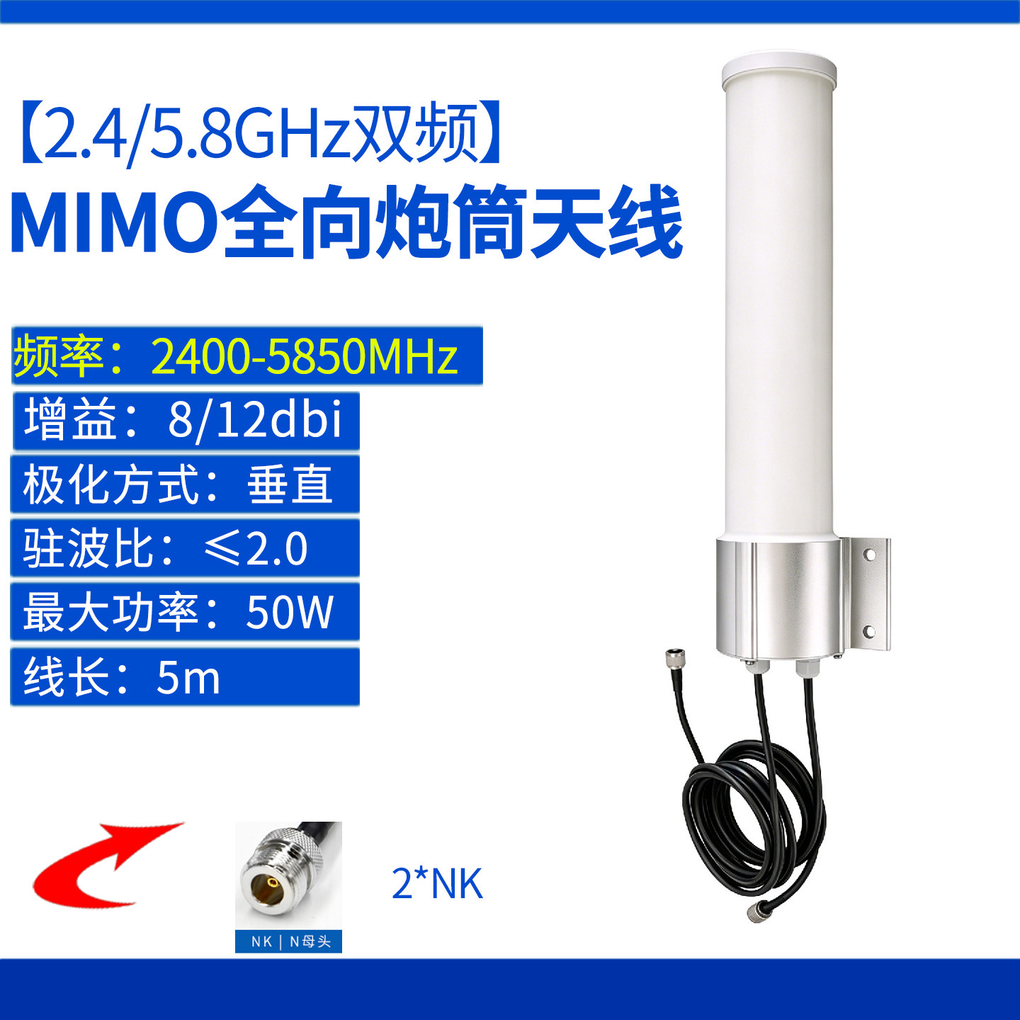2.4G/5G双频全向玻璃钢炮筒天线 高增益12db室外网桥WiFi信号增强