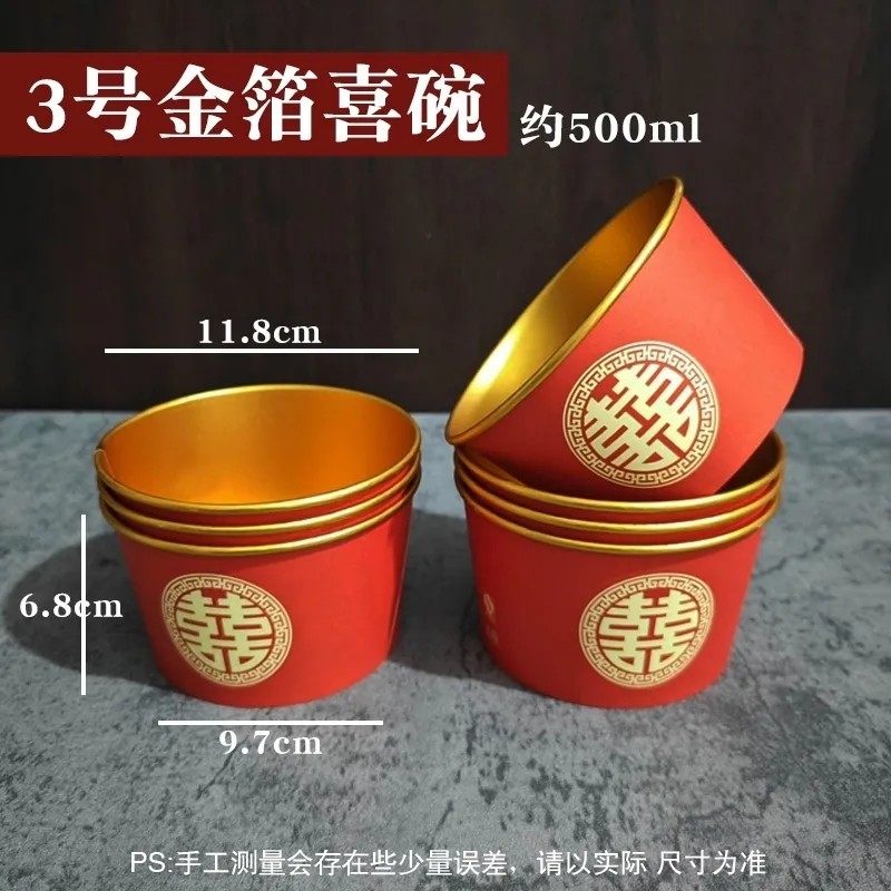 一次性双喜碗金箔加厚结婚红色纸碗婚庆餐具婚礼喜庆用品一次性碗,餐饮具,一次性餐盒,淘宝优惠券,粉丝福利购,淘宝优惠卷