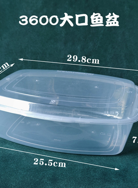 3600大口鱼盆长方形打包盒一次性外卖餐盒烧烤盒串串盒2500长方盒