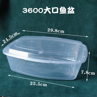 3600大口鱼盆长方形打包盒一次性外卖餐盒烧烤盒串串盒2500长方盒