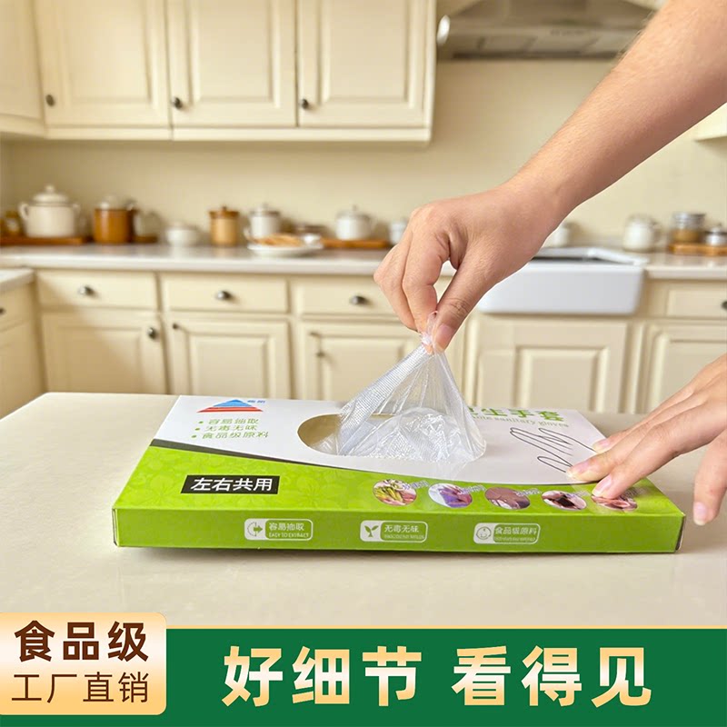 盒装一次性手套抽取式加厚透明食品级PE商用厨房餐饮防水烧烤袋装