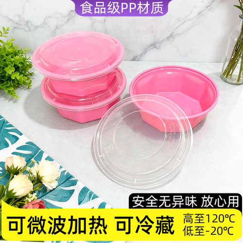 一次性餐盒八角625冰粉专用盒塑料餐盒外卖打包碗椭奶凉粉食品级