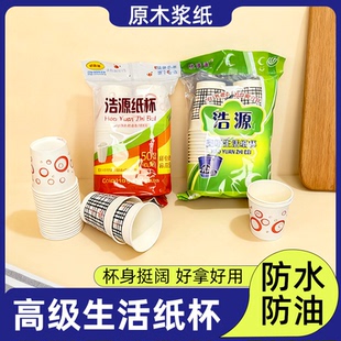 特价一次性杯子纸杯商用家用160ml小号办公批发整箱水杯防漏经济
