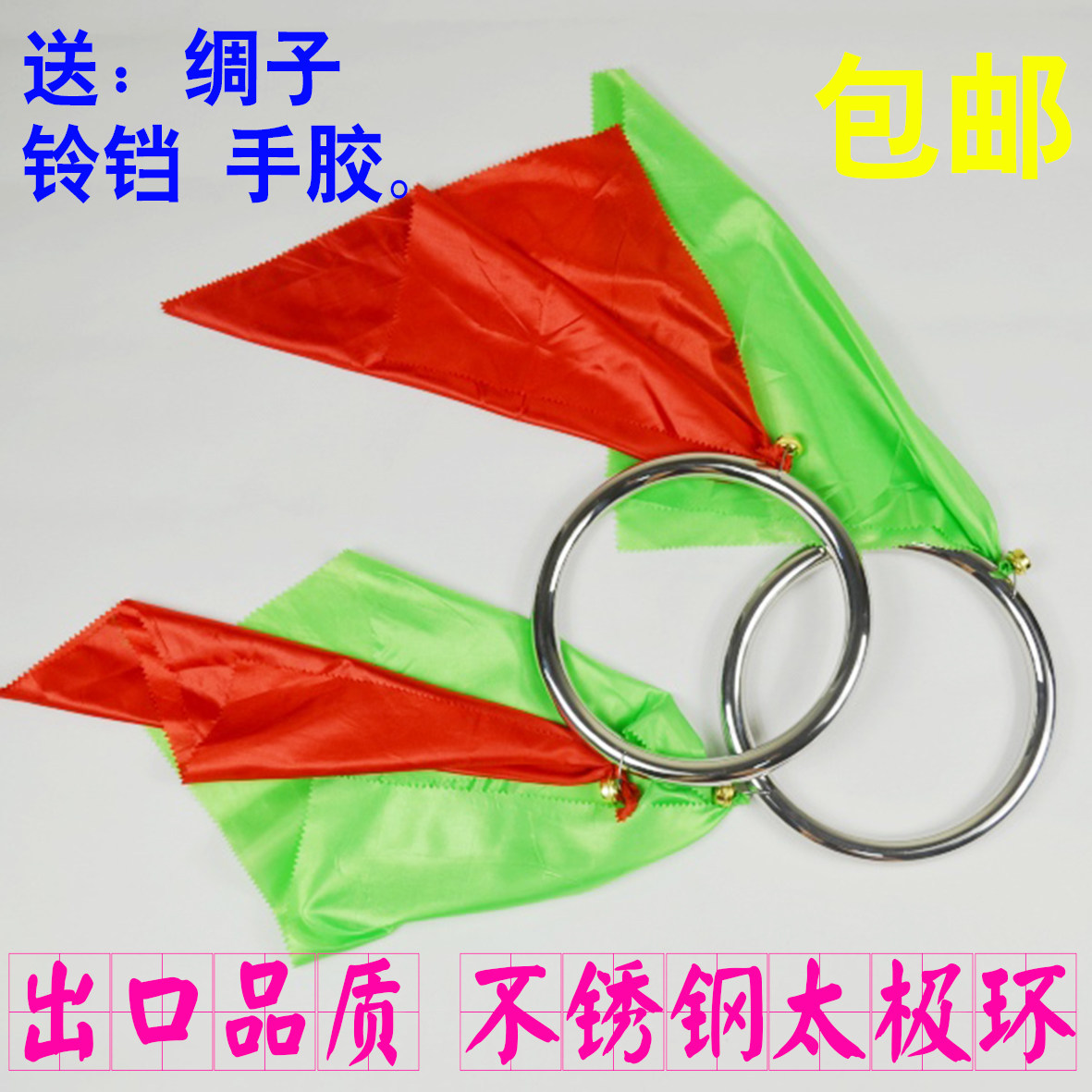 精品不锈钢太极双环木兰健身环武术双环 儿童双环圈送绸子铃铛