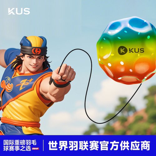 手腕弹力球月球石手抛球