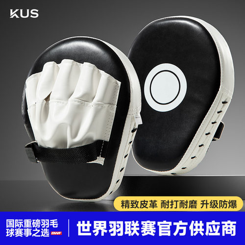KUS拳击手靶拳击脚靶锻炼身体