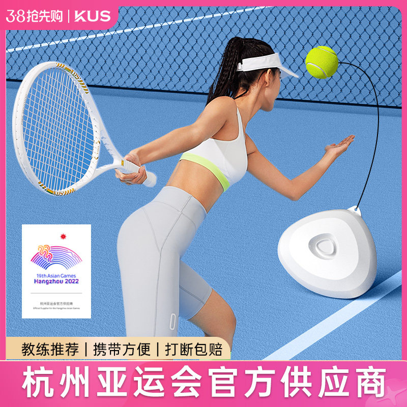 网球训练器单人打带线回弹自练神器初学者碳素一个人的网球拍套装